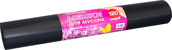 Мешки мусорные 120л 70х110см (45) В рулонах (по 10 шт) (х1/15) [упаковка]